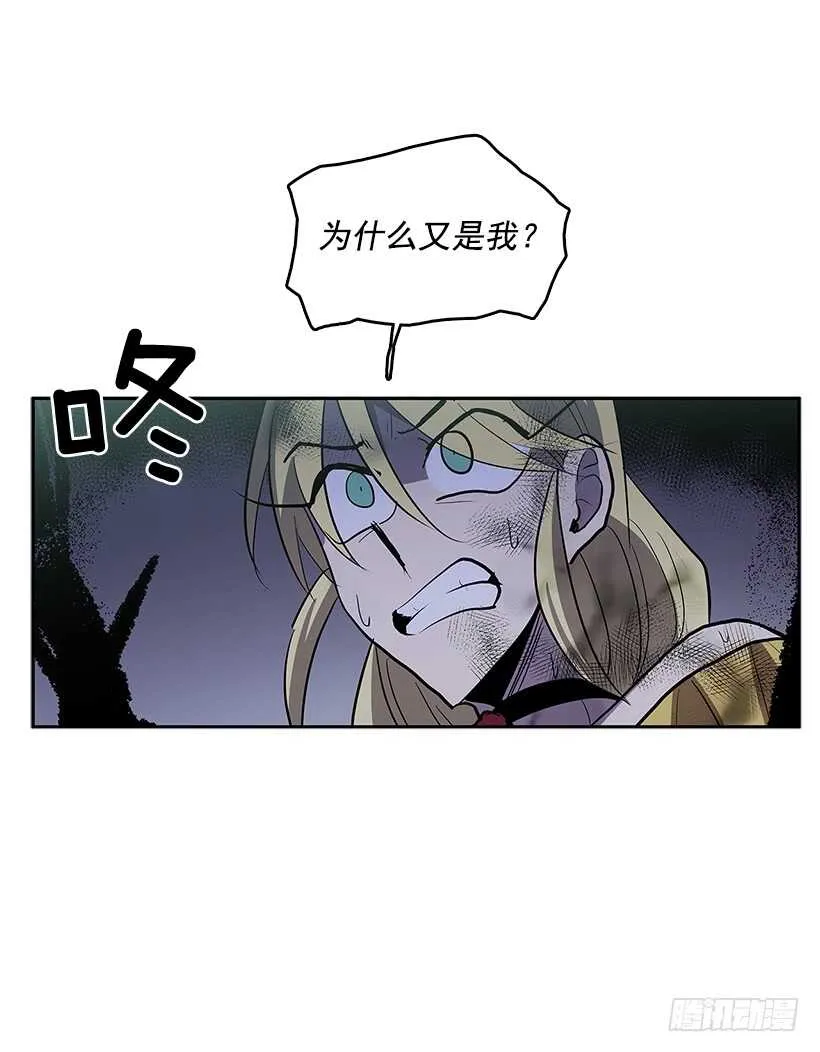 受敌压制 第19页