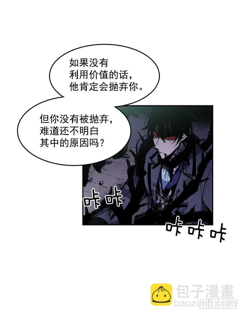 受敌压制 第21页