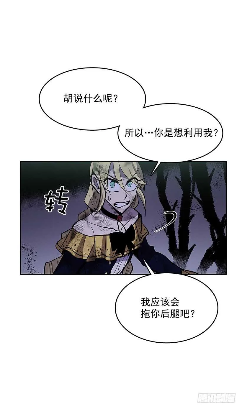 受敌压制 第22页
