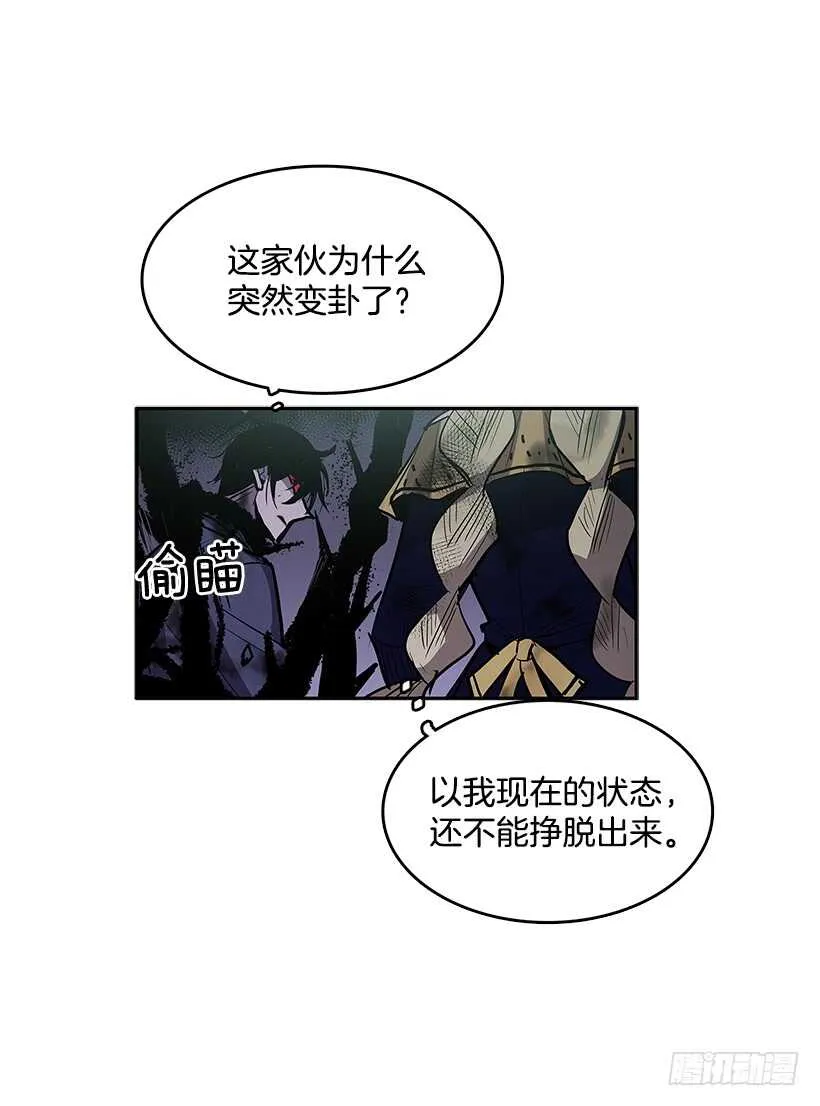 受敌压制 第23页