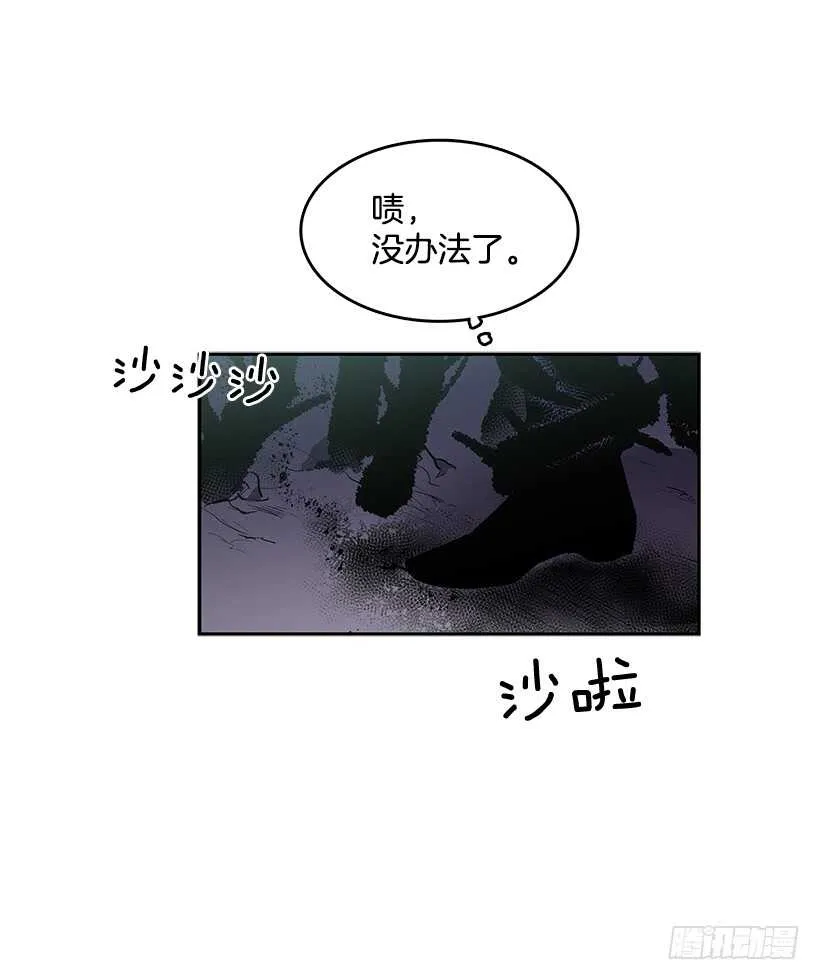 受敌压制 第24页