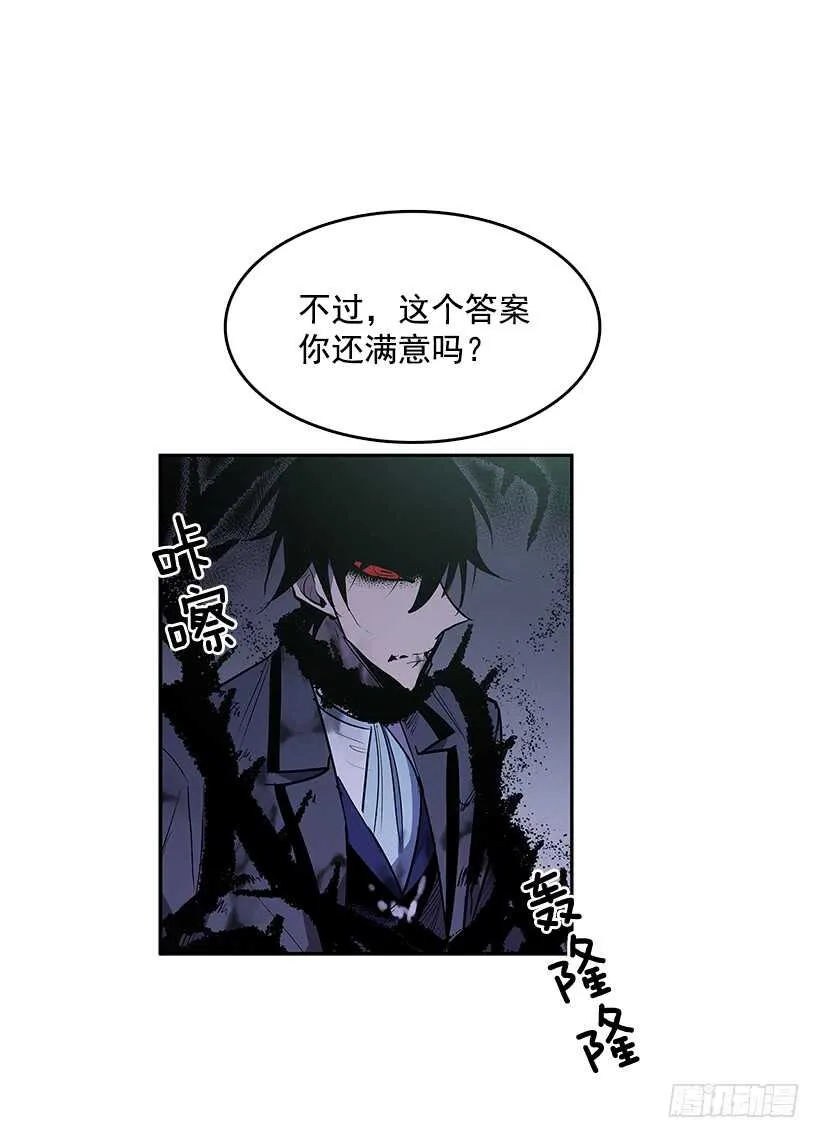 受敌压制 第29页