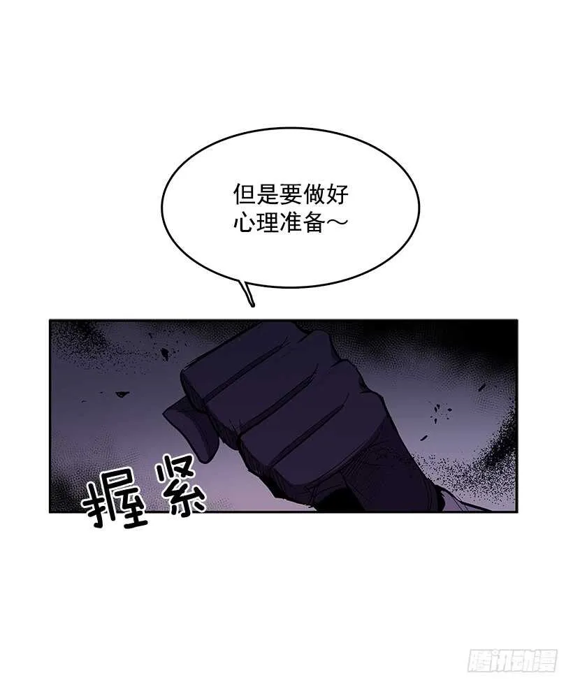受敌压制 第31页