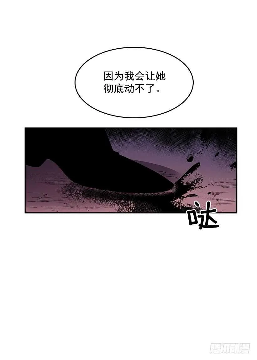 受敌压制 第32页