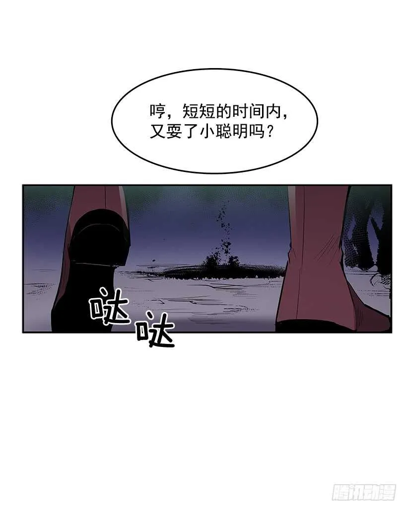 受敌压制 第37页