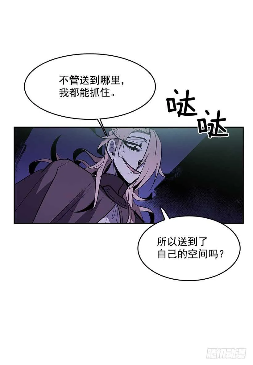 受敌压制 第38页