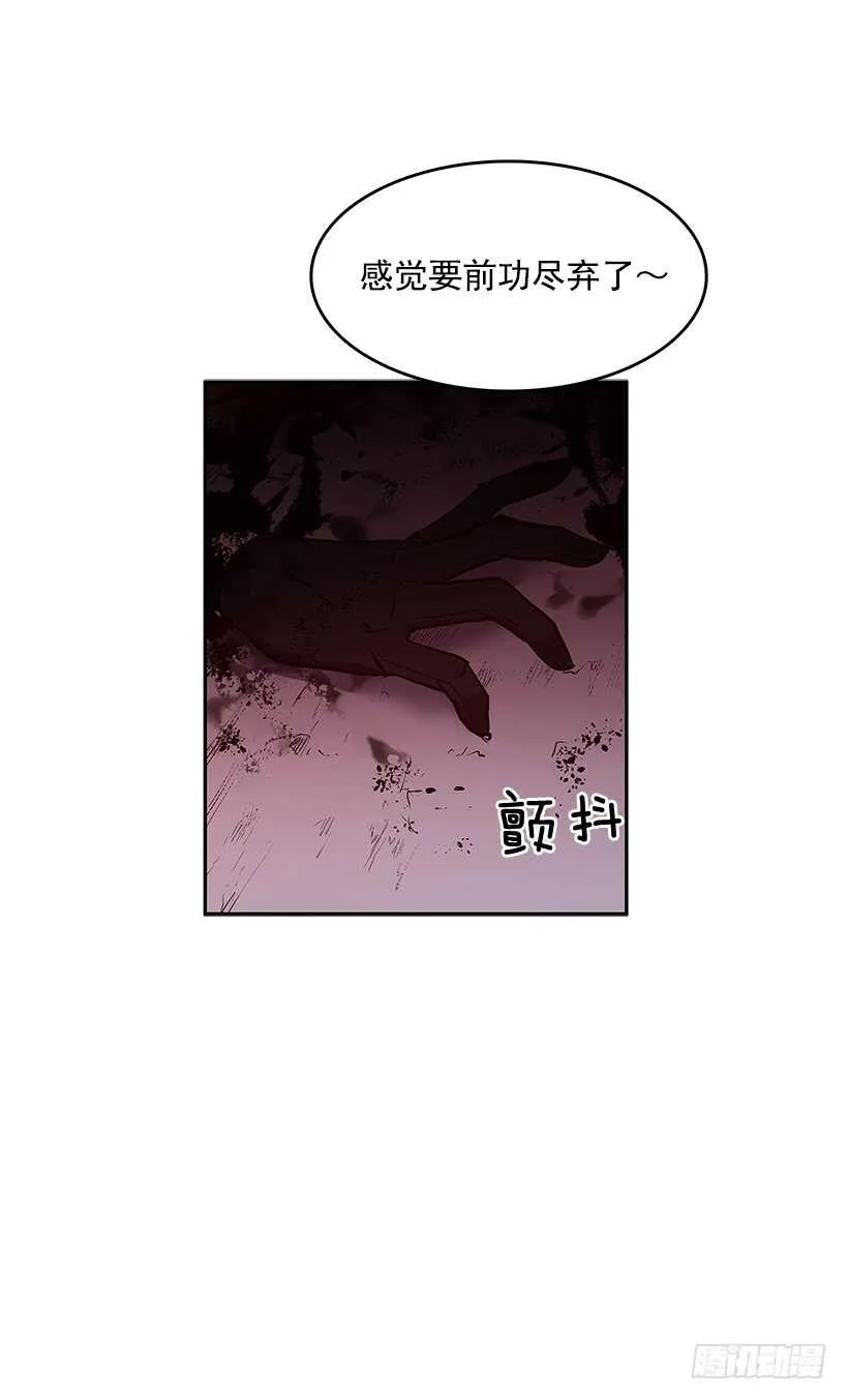 受敌压制 第41页