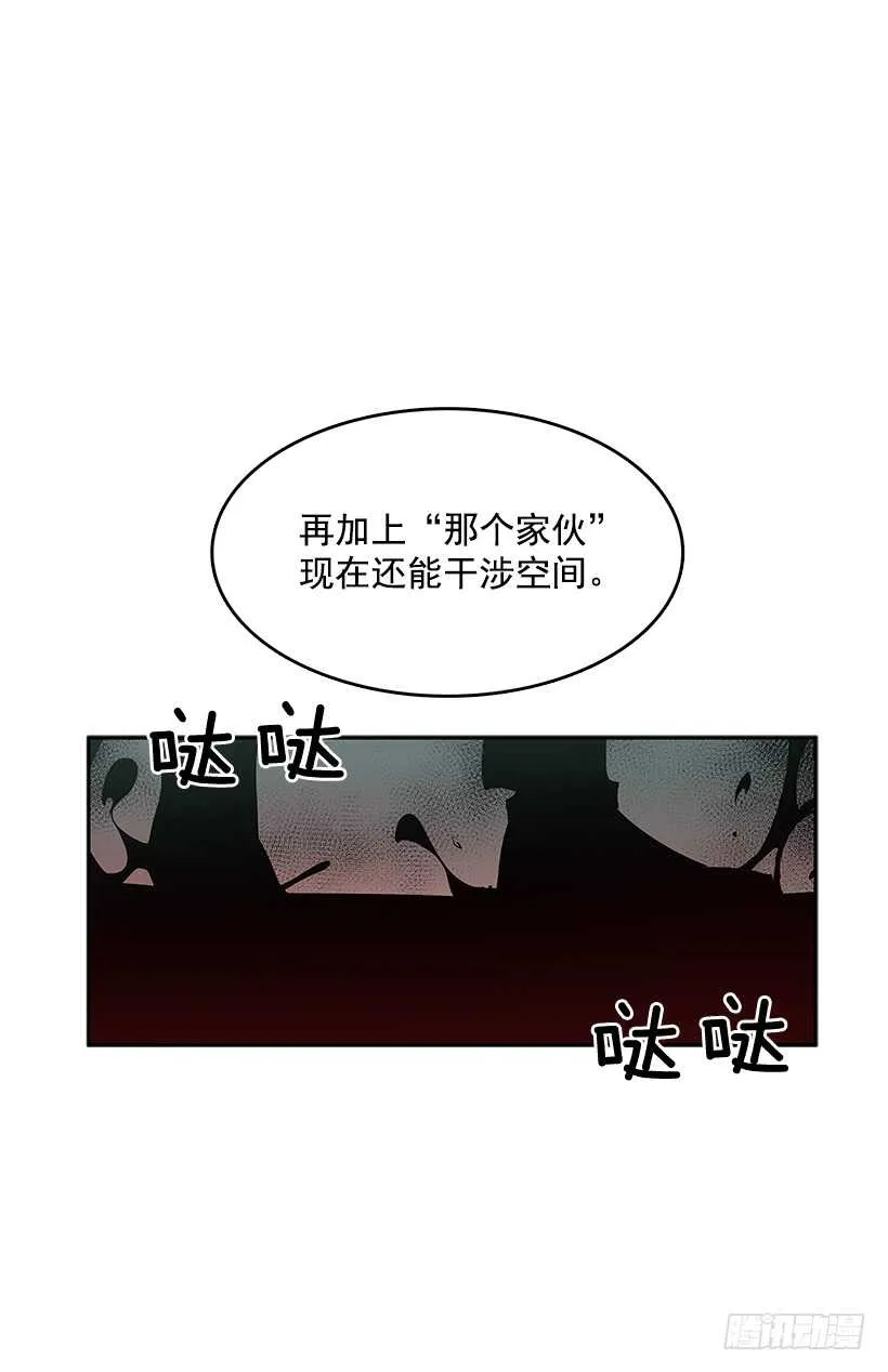 受敌压制 第45页