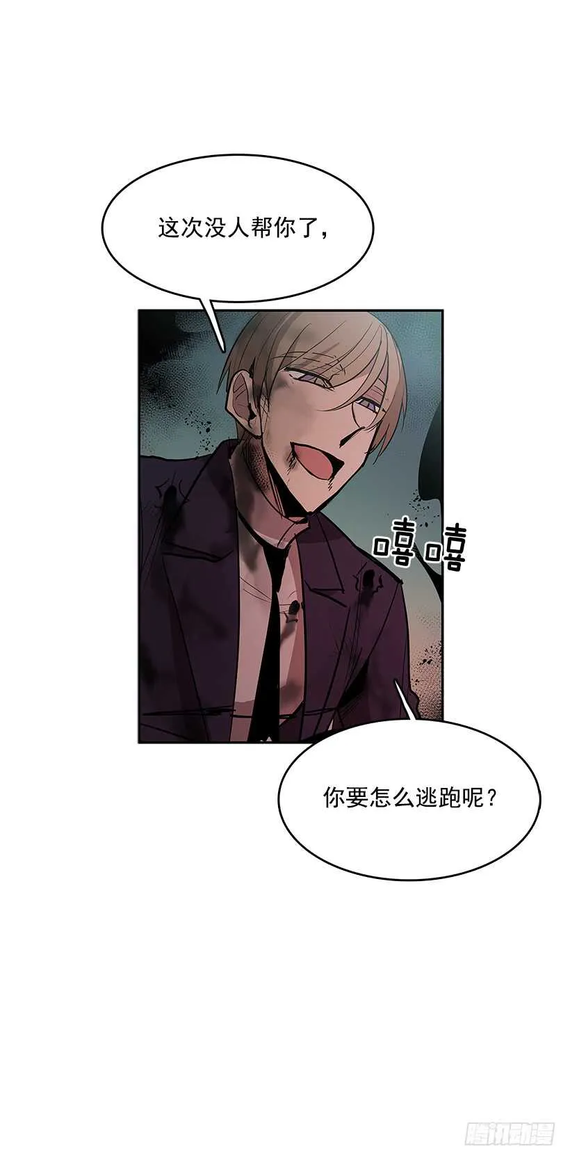 受敌压制 第49页