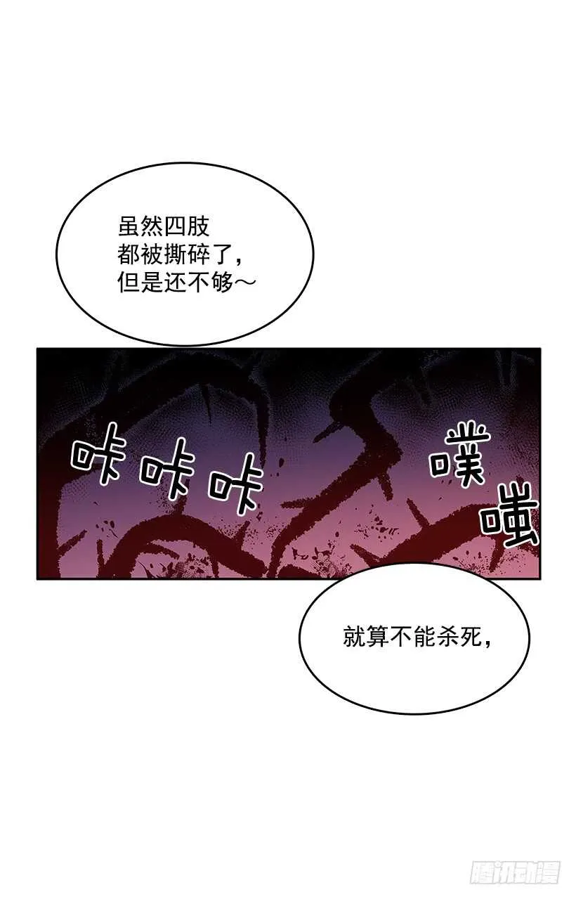 受敌压制 第50页