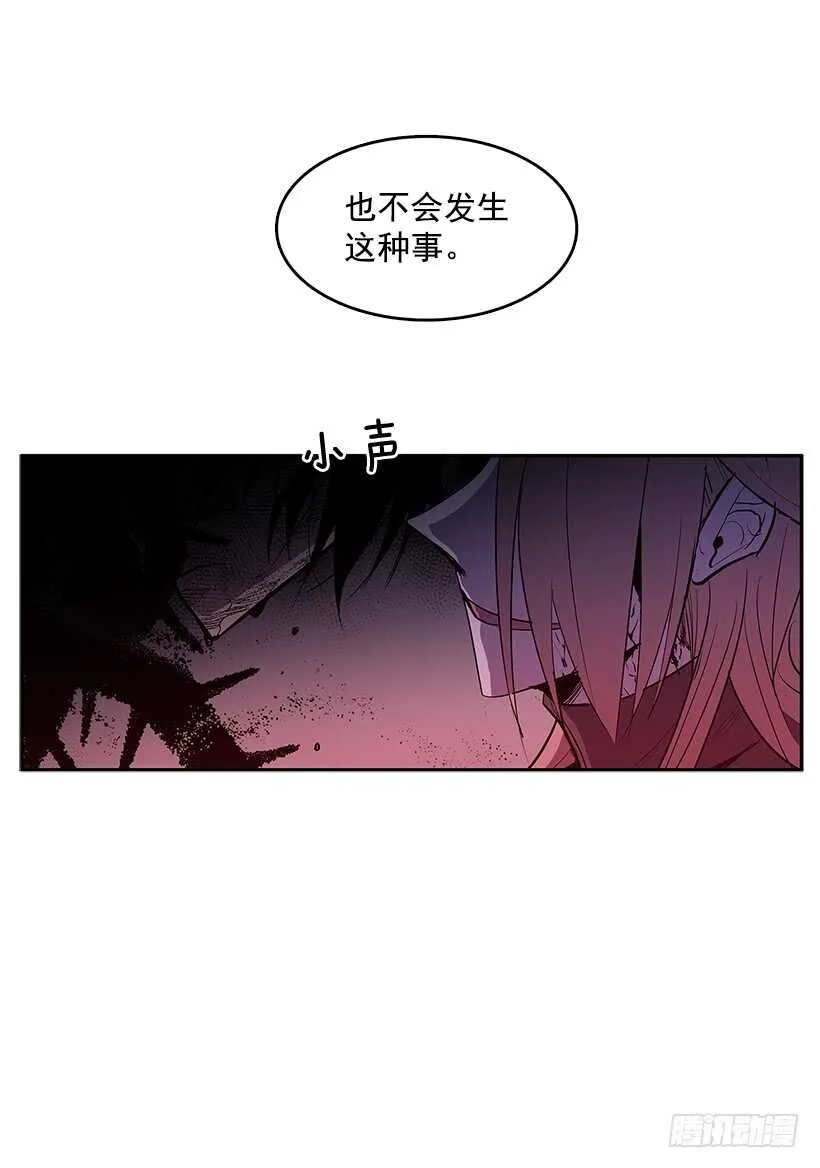 受敌压制 第53页