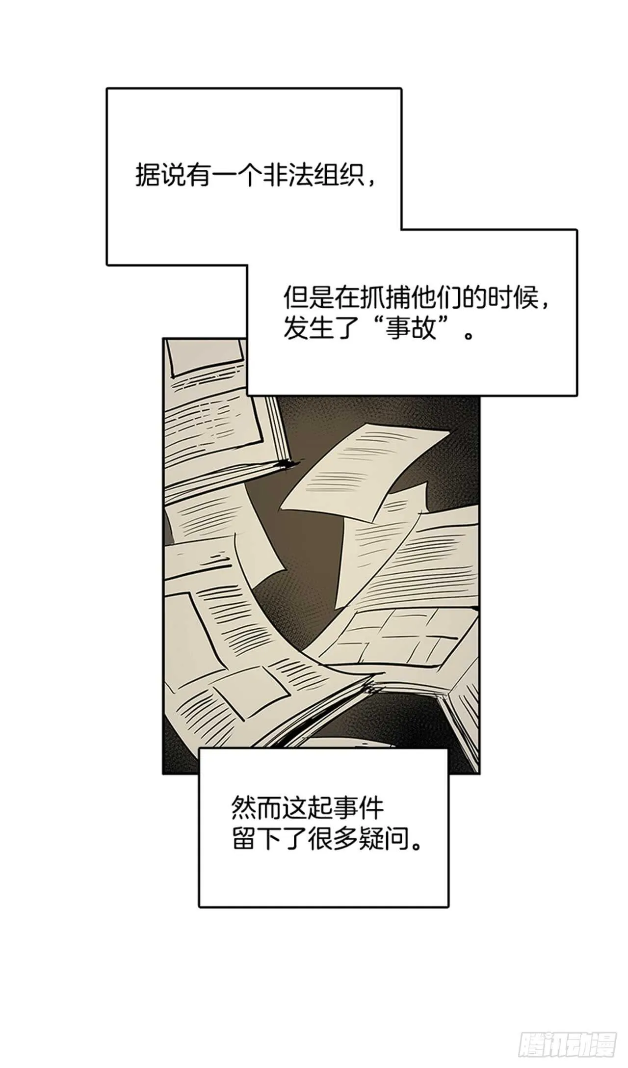 敌方人质 第3页