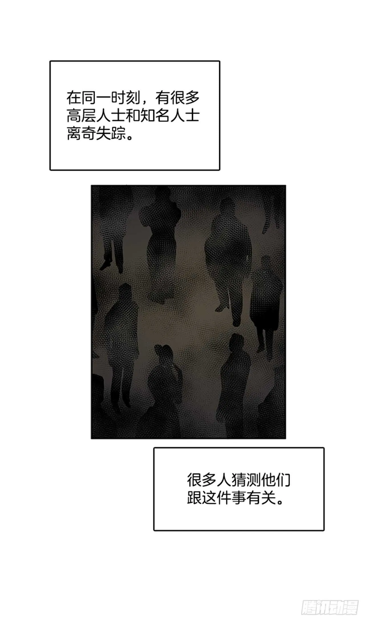 敌方人质 第4页