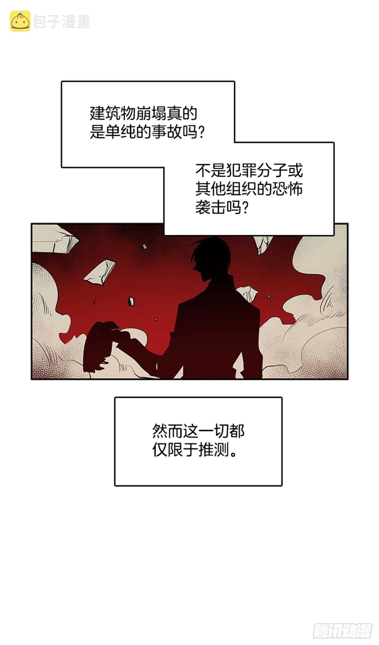 敌方人质 第5页