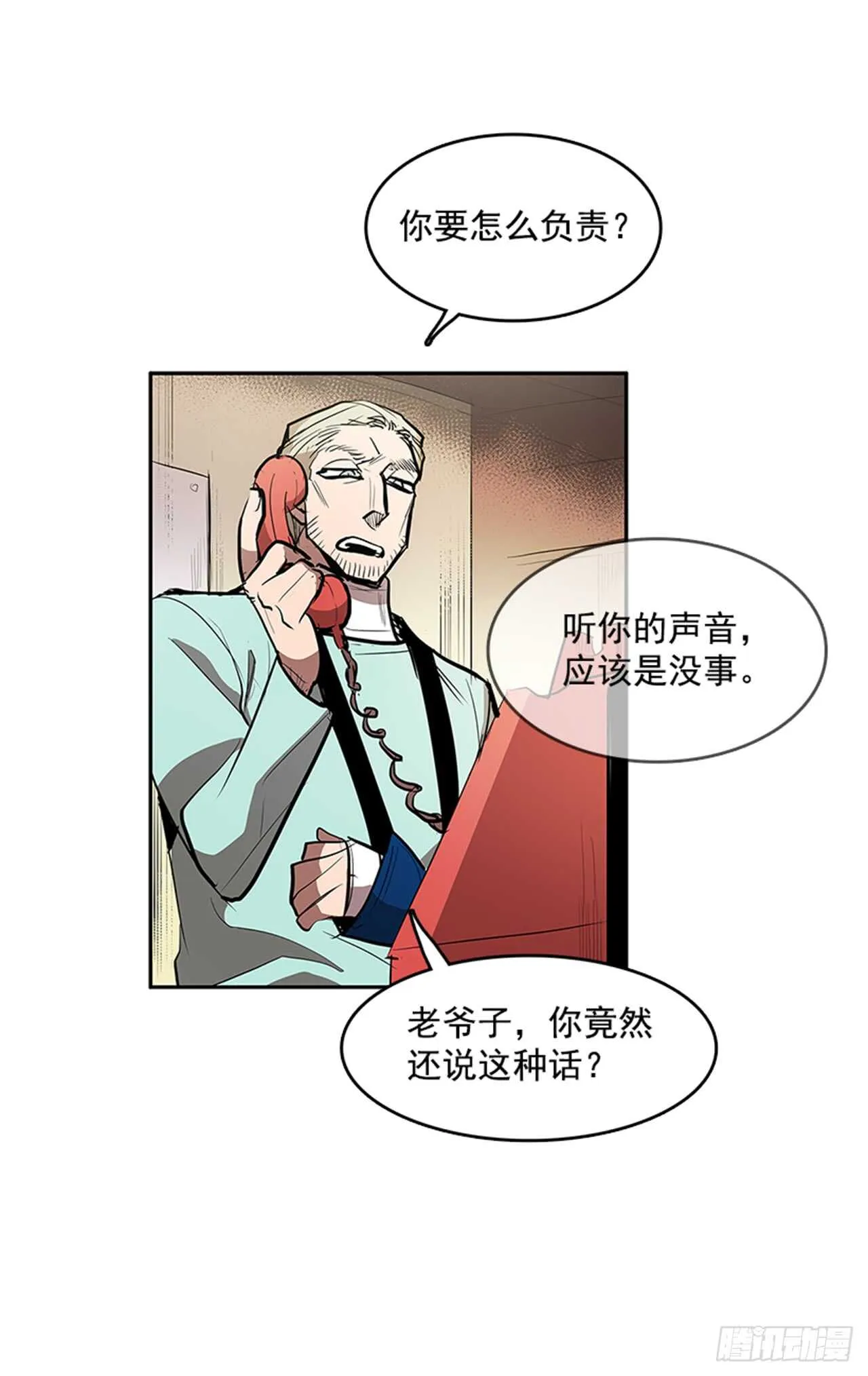敌方人质 第7页