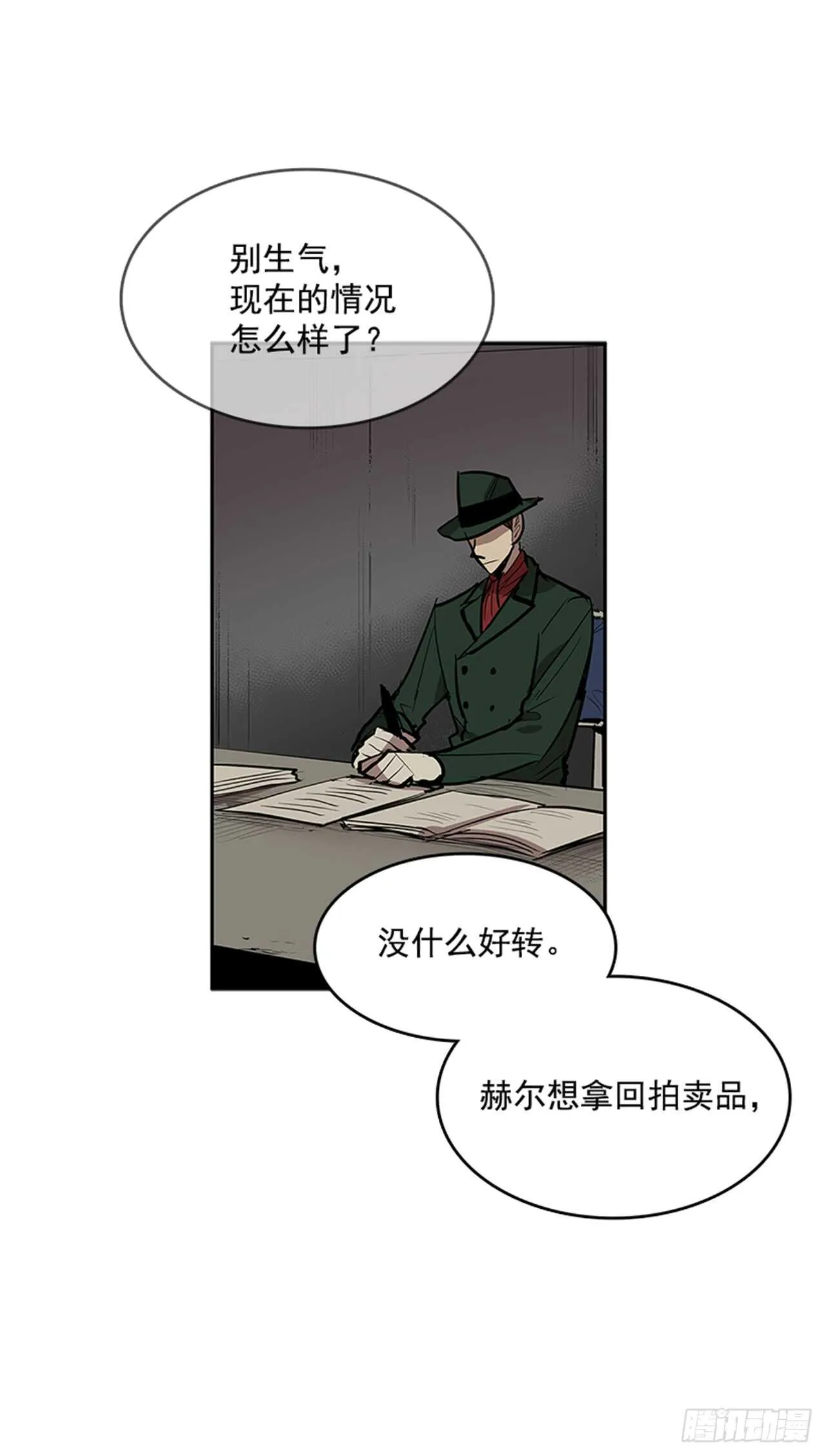 敌方人质 第8页