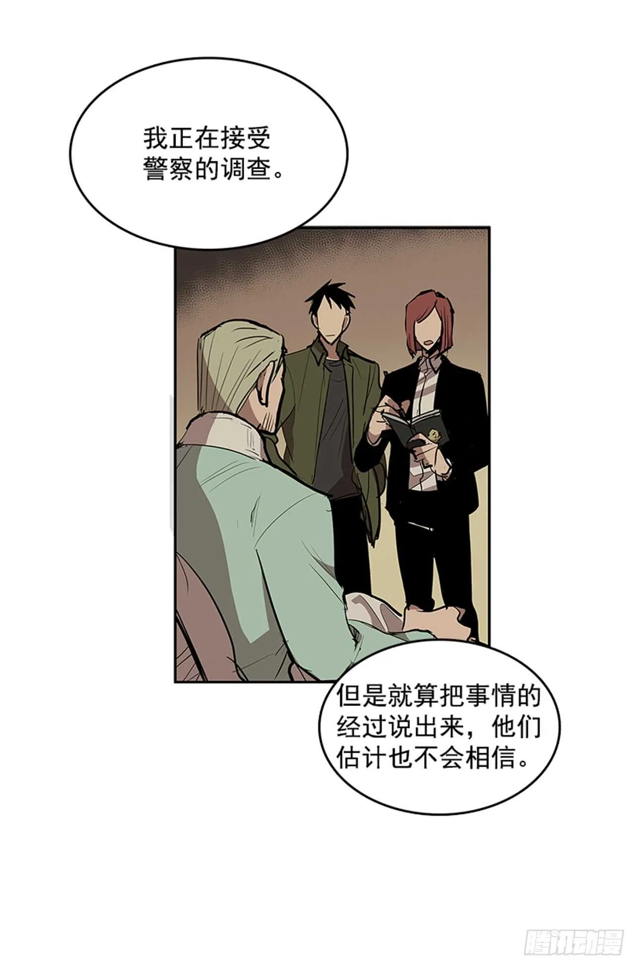 敌方人质 第9页