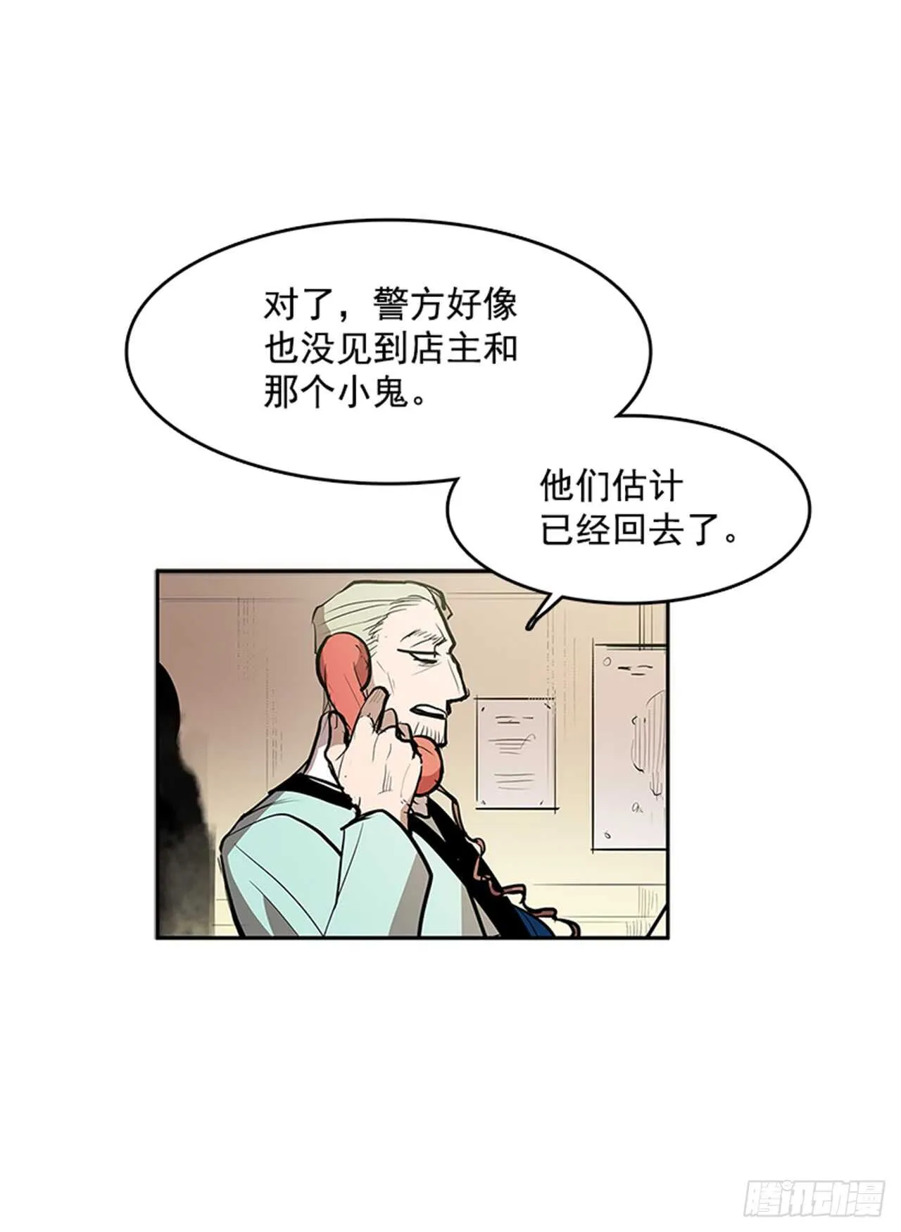 敌方人质 第10页