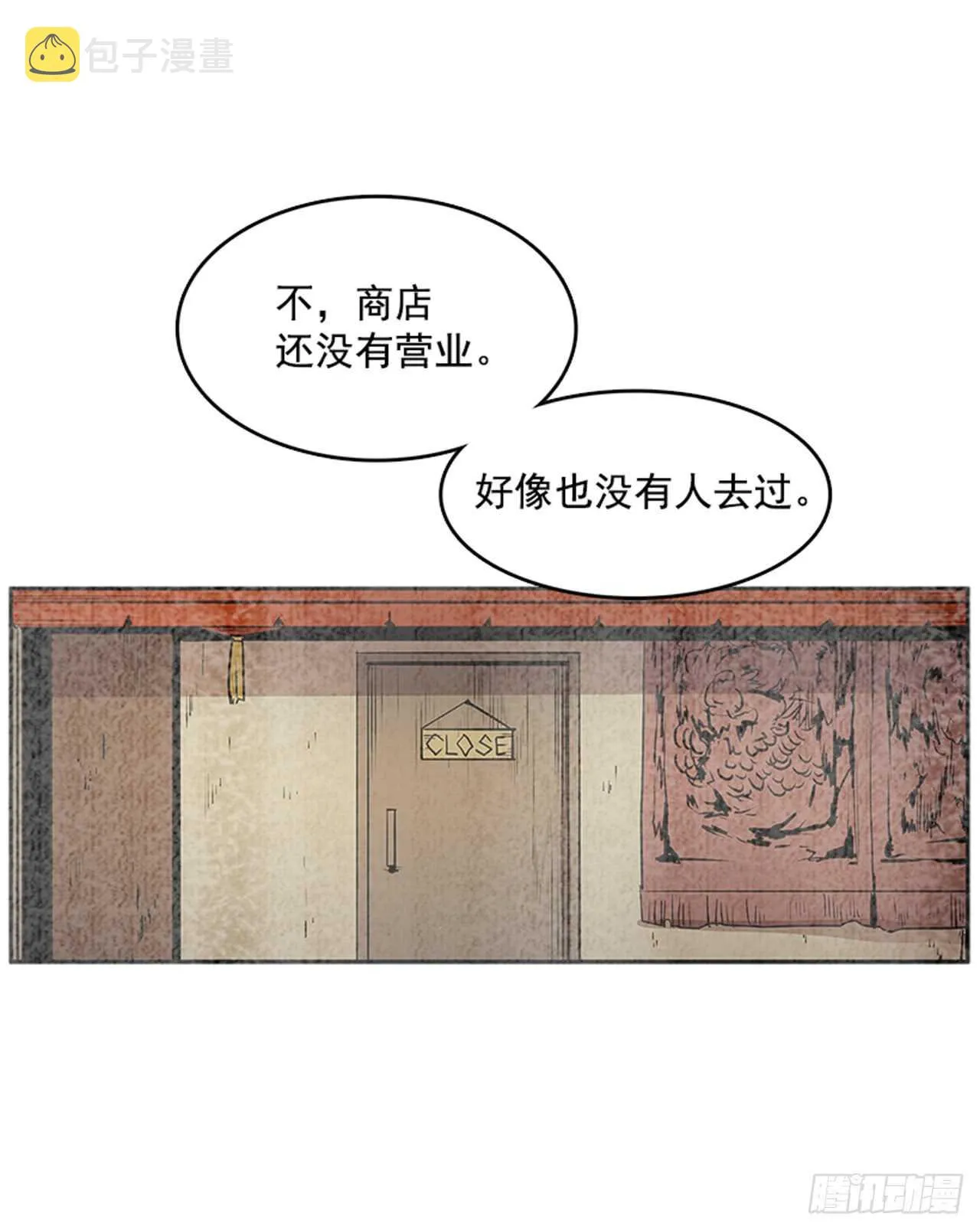 敌方人质 第11页