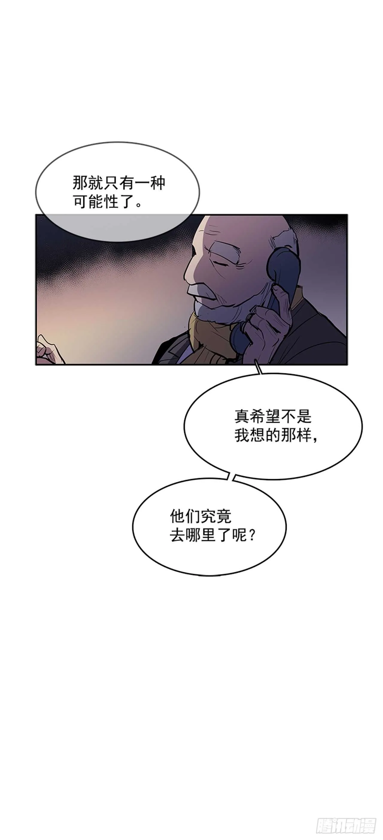 敌方人质 第12页
