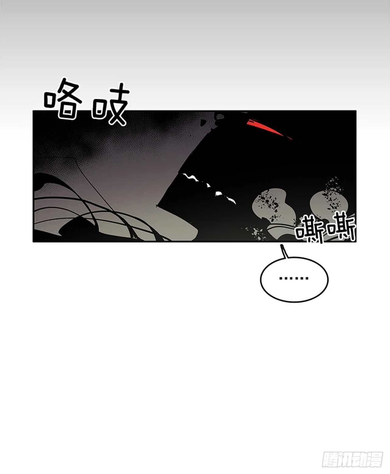 敌方人质 第23页