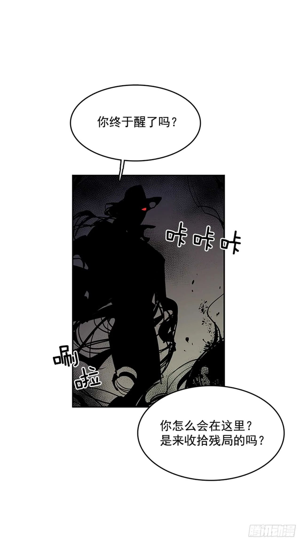 敌方人质 第26页