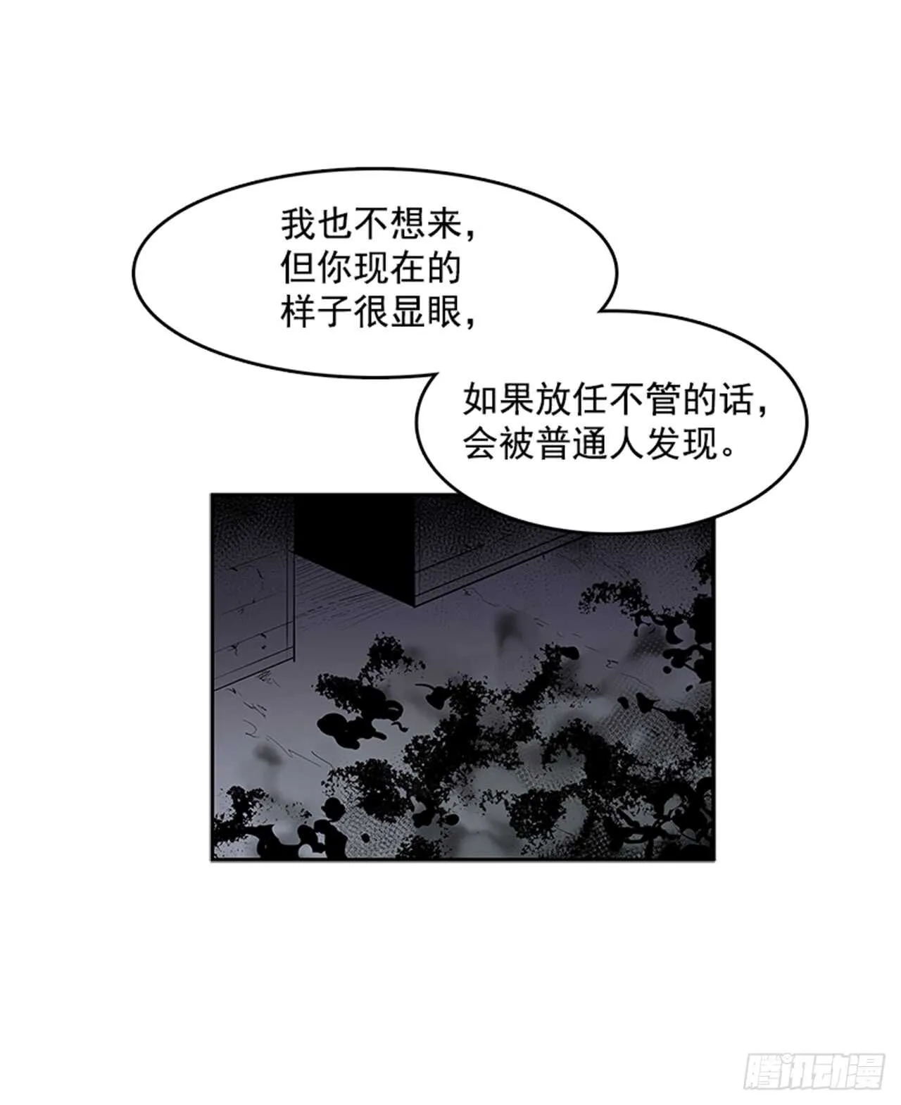 敌方人质 第27页