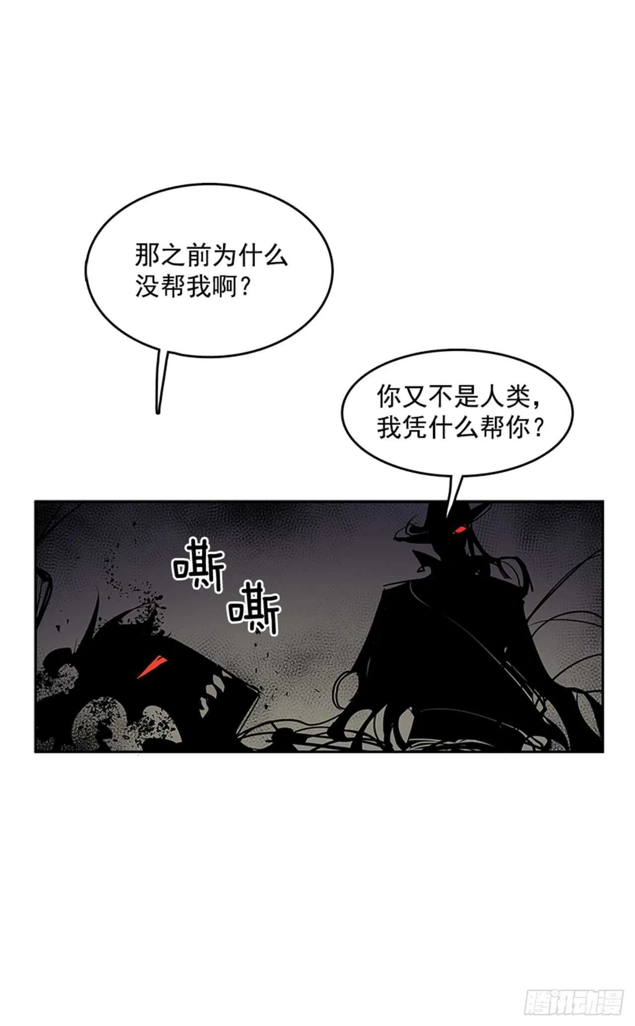 敌方人质 第28页