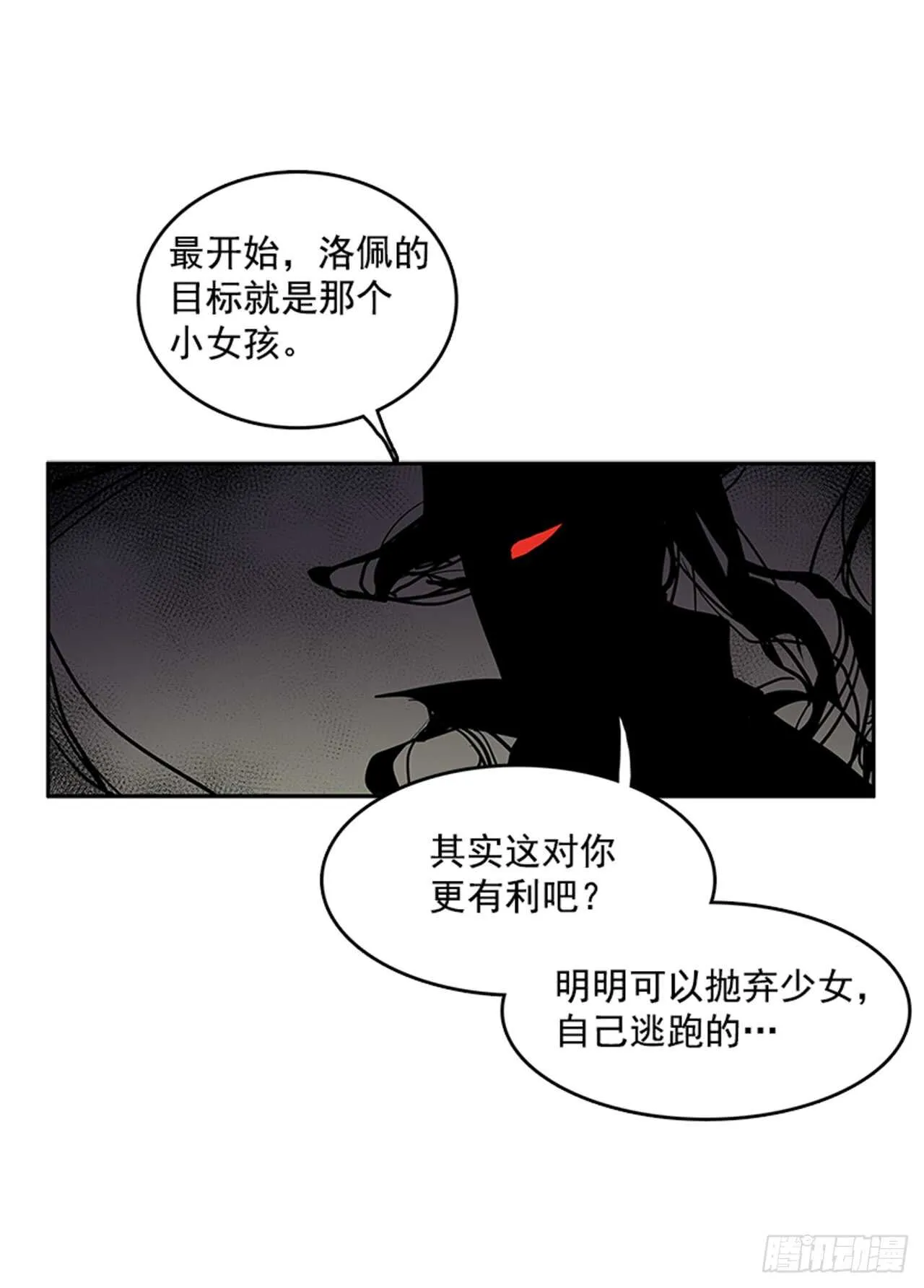 敌方人质 第29页