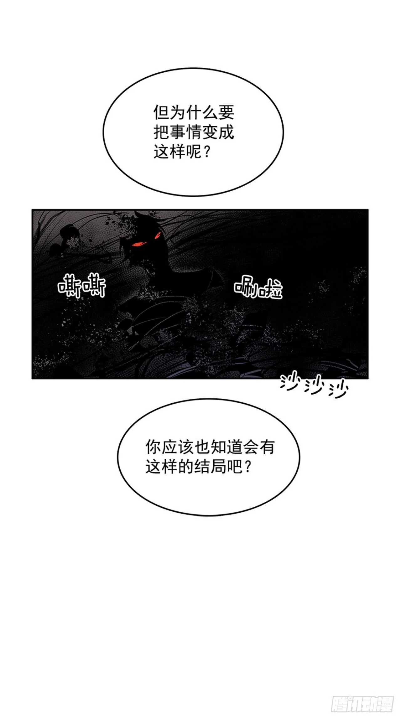 敌方人质 第30页