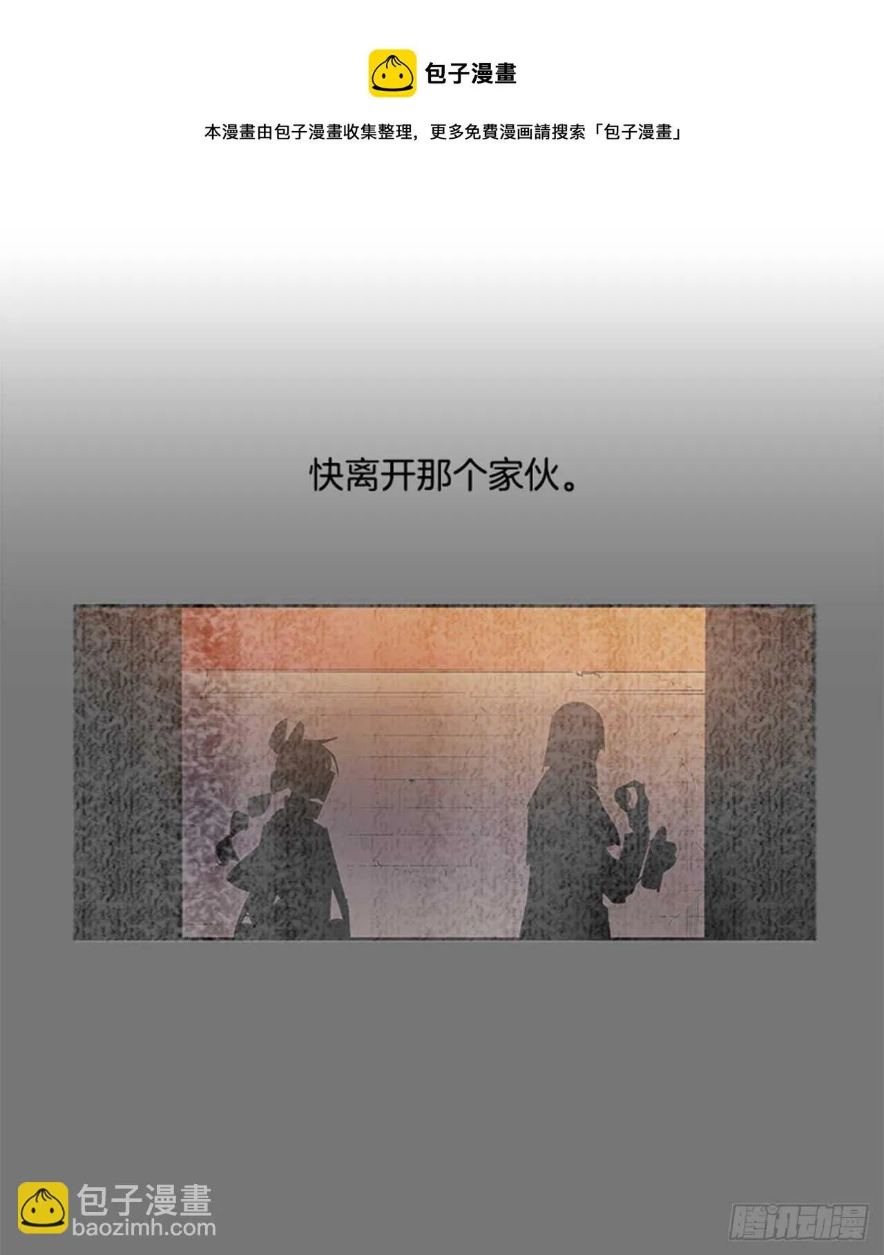 敌方人质 第31页