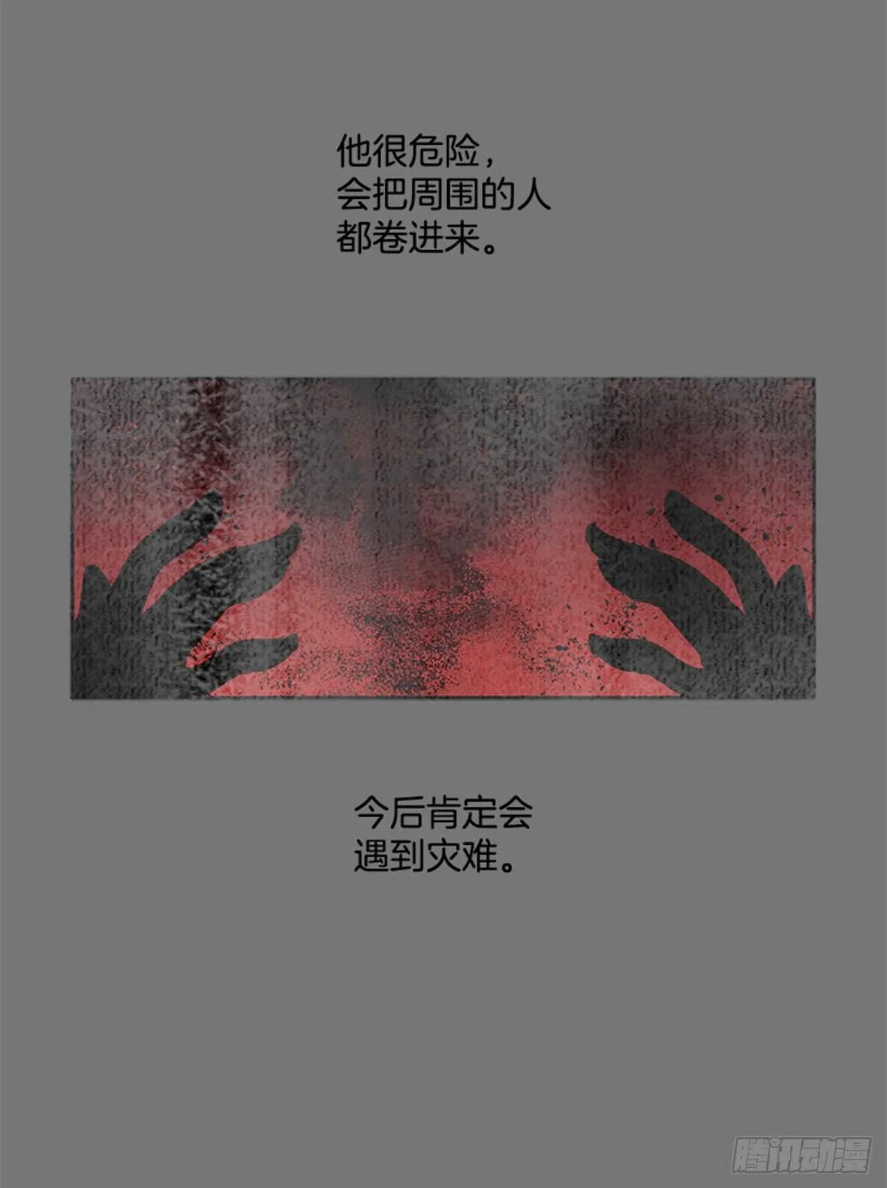 敌方人质 第32页