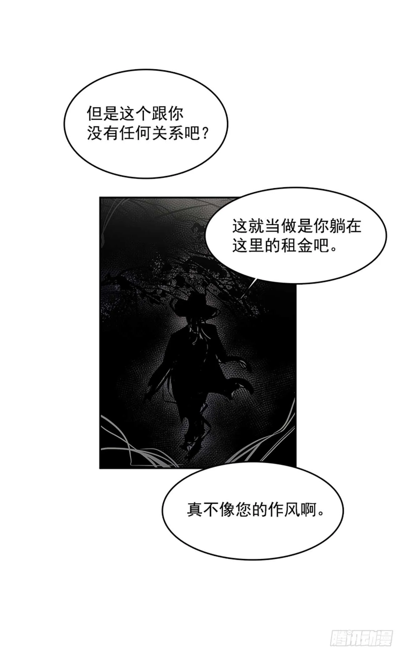 敌方人质 第35页
