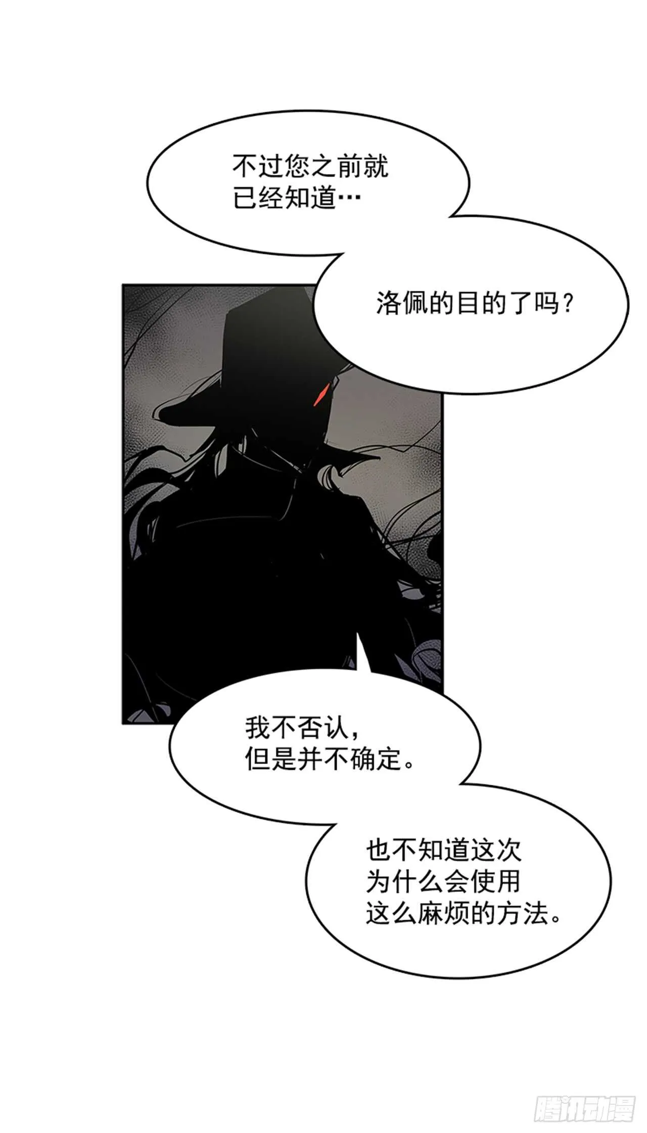 敌方人质 第36页