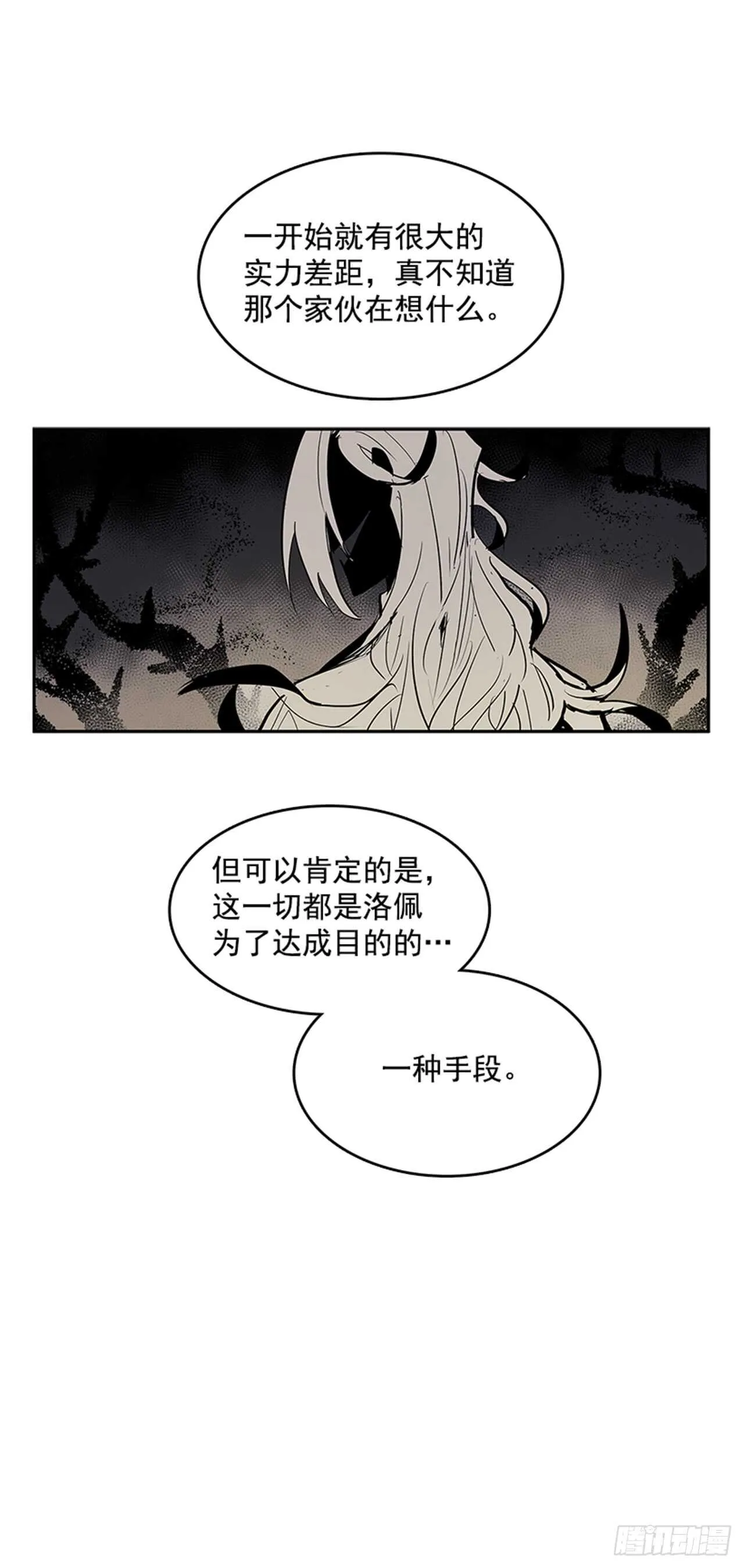 敌方人质 第37页