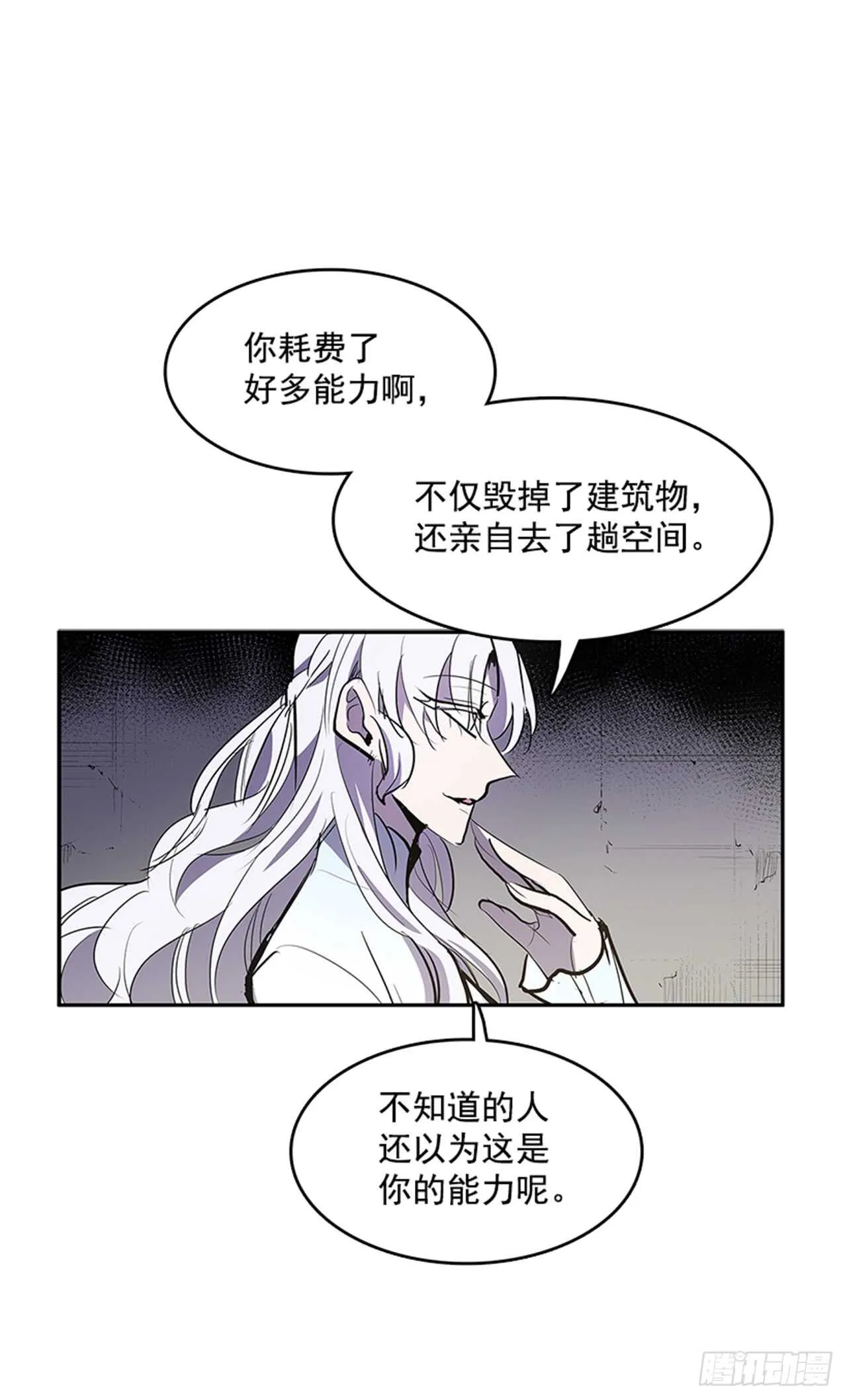 敌方人质 第38页
