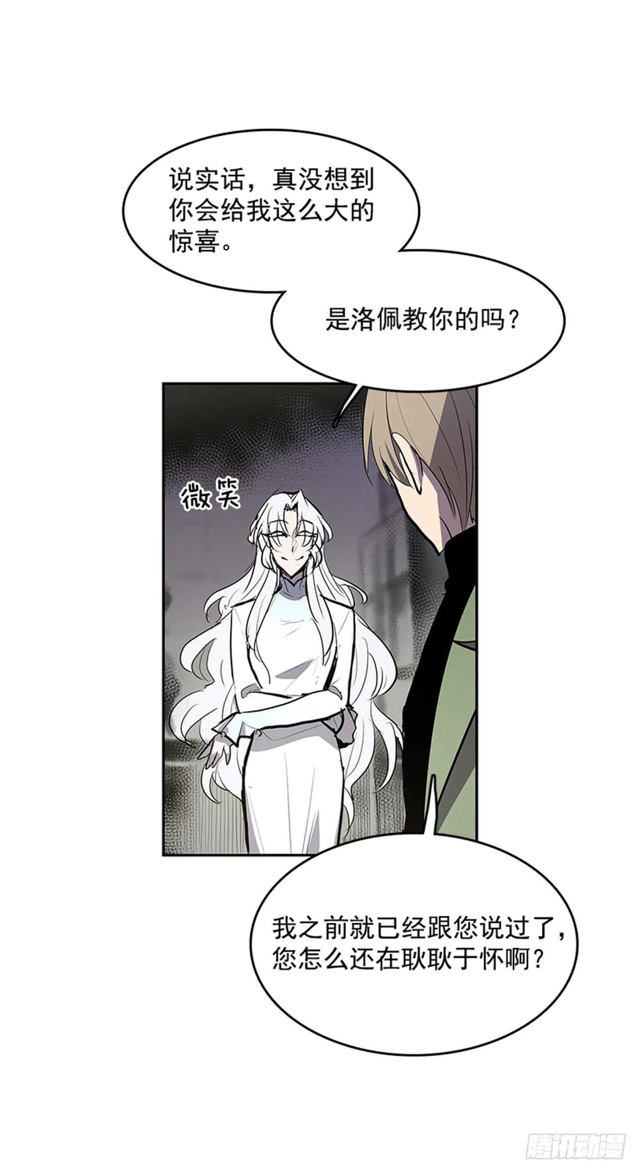 敌方人质 第39页