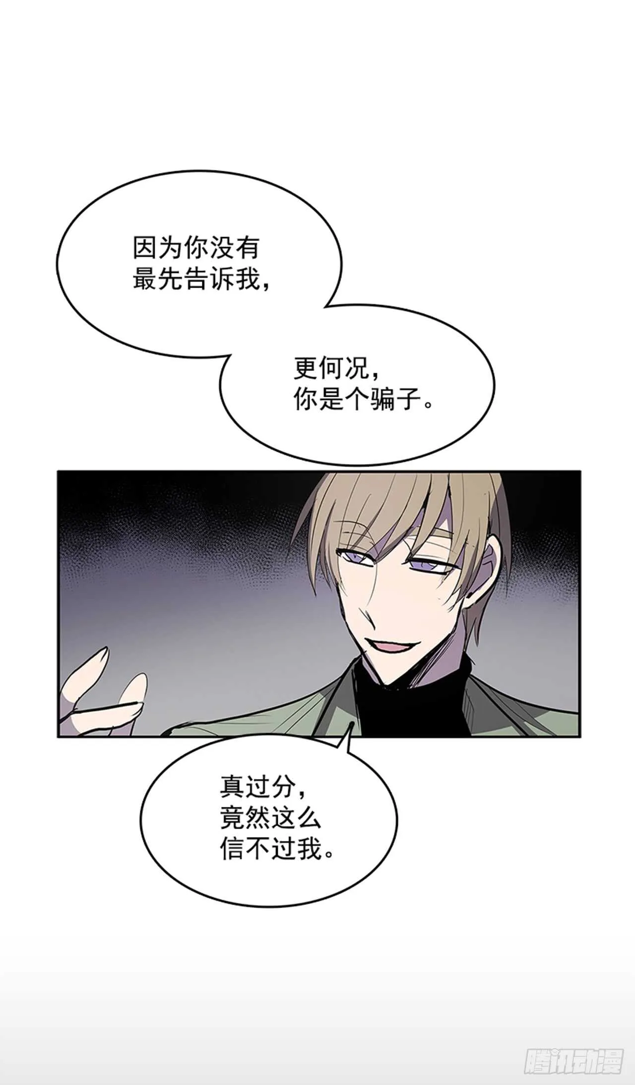 敌方人质 第40页