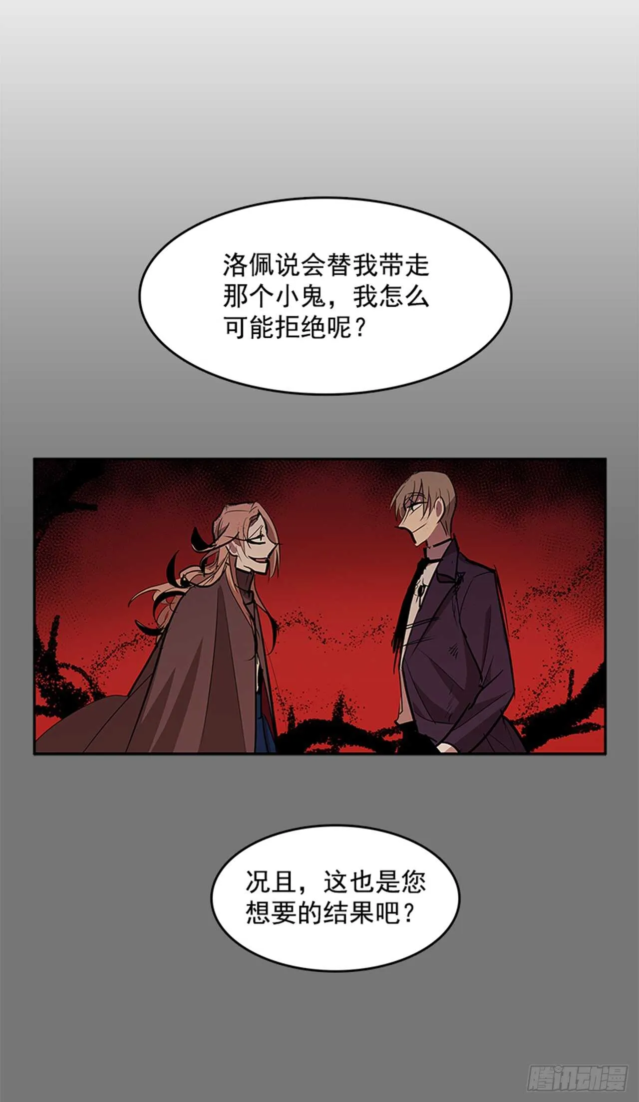 敌方人质 第41页