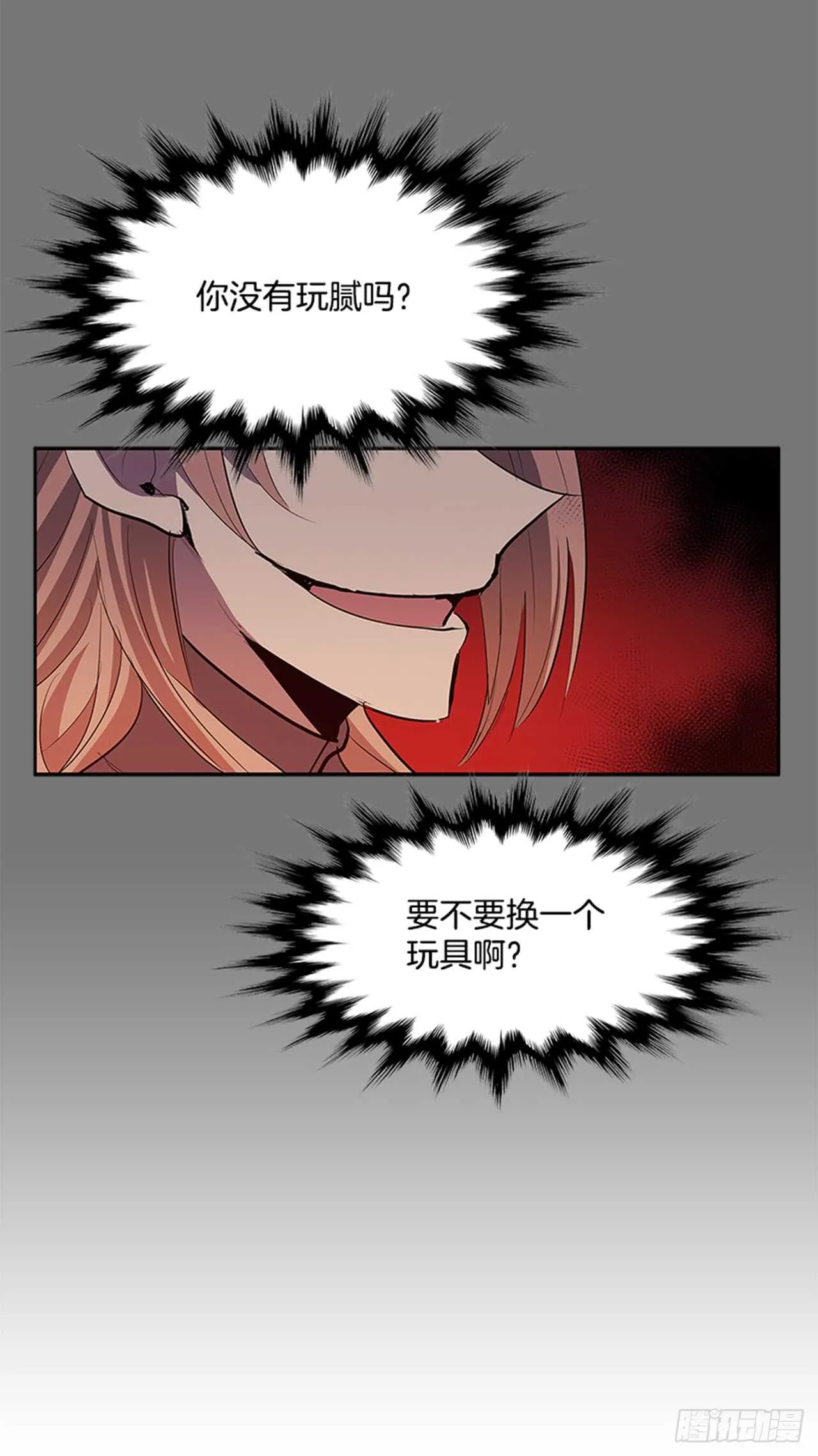 敌方人质 第42页