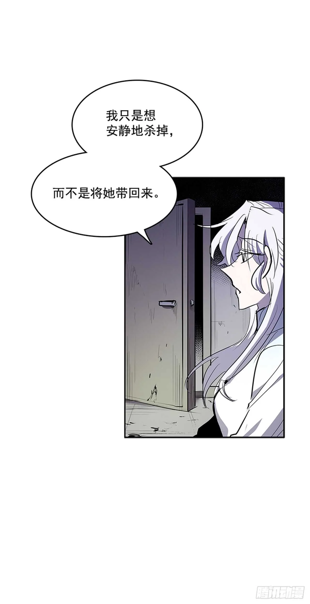 敌方人质 第43页