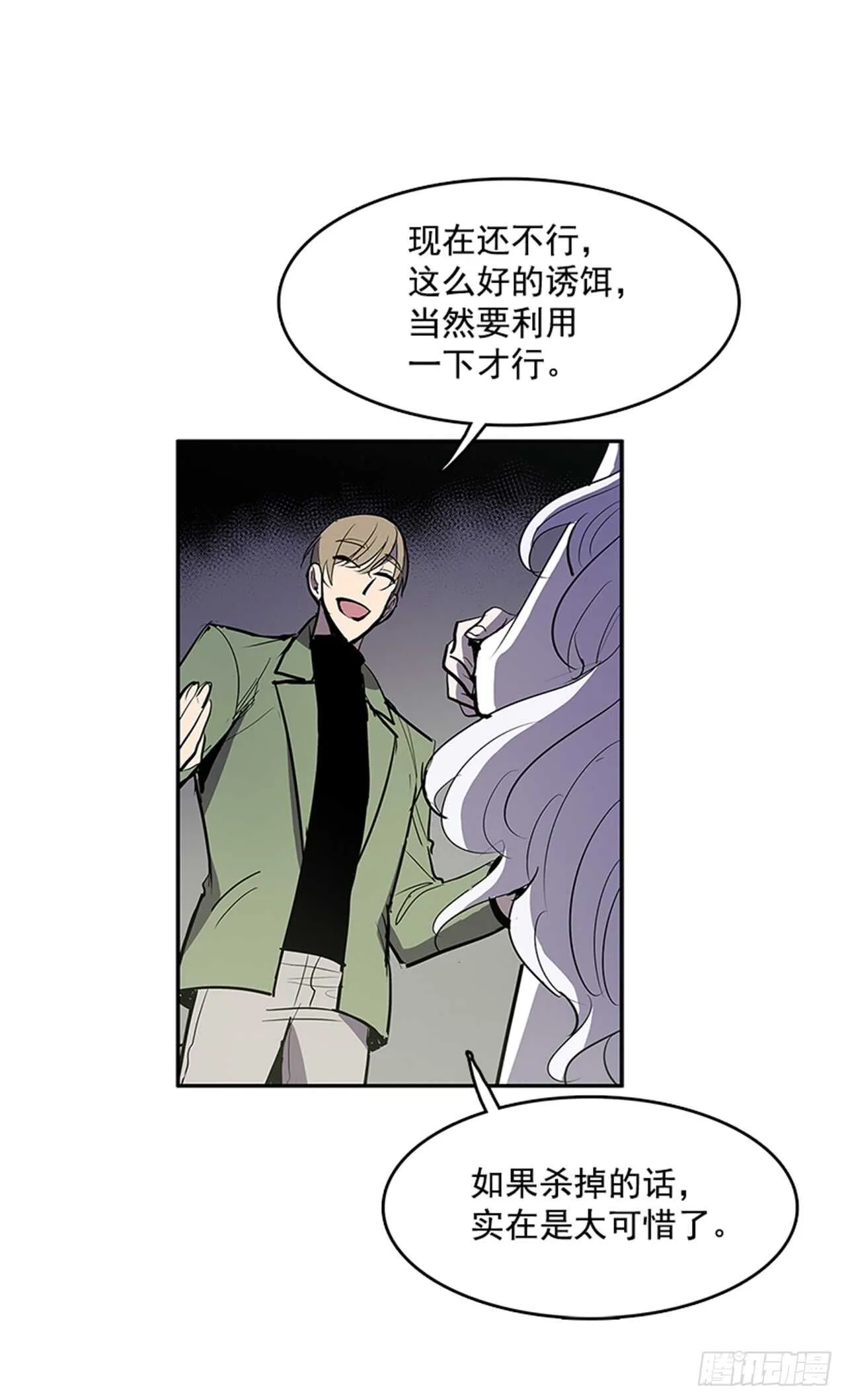 敌方人质 第44页