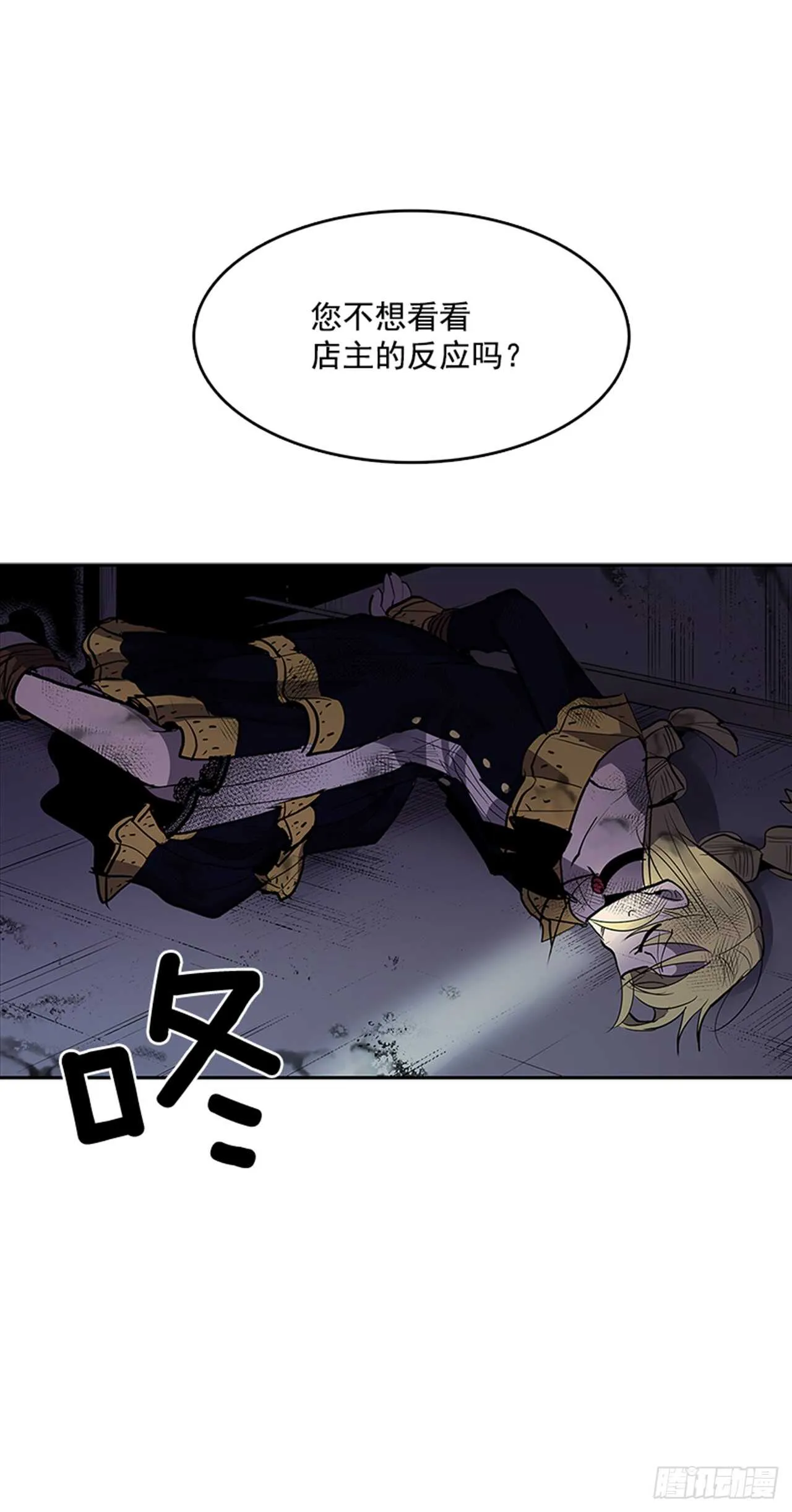 敌方人质 第47页