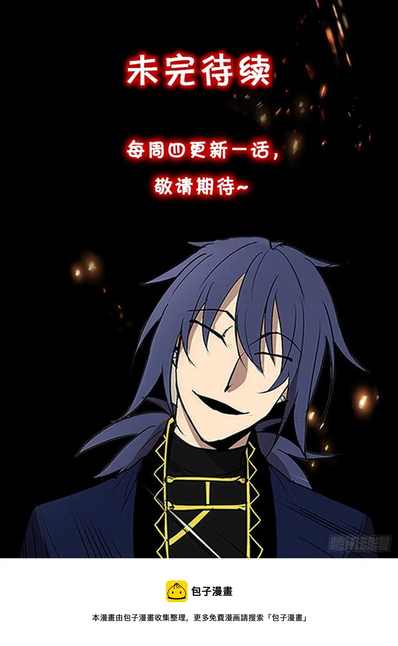 敌方人质 第49页