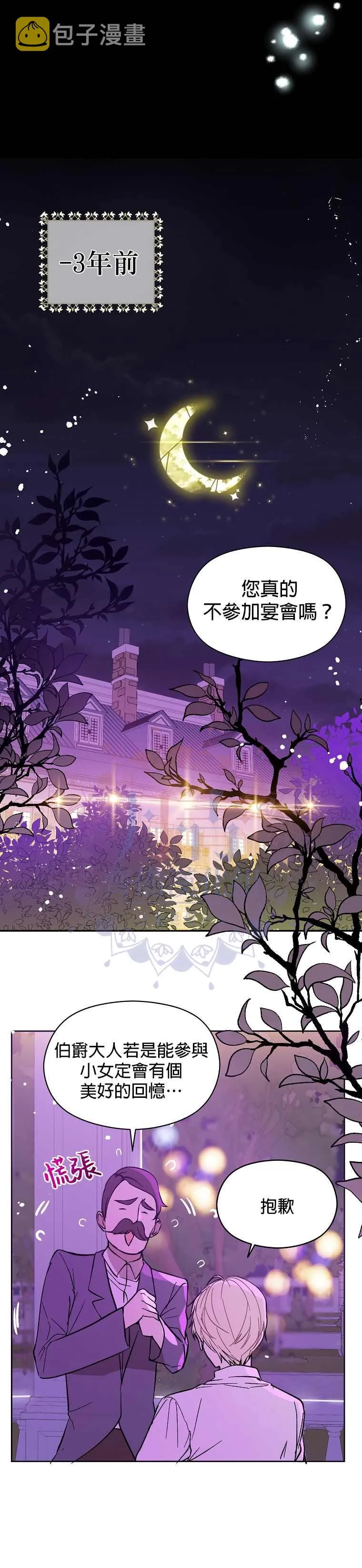 第12话 第6页