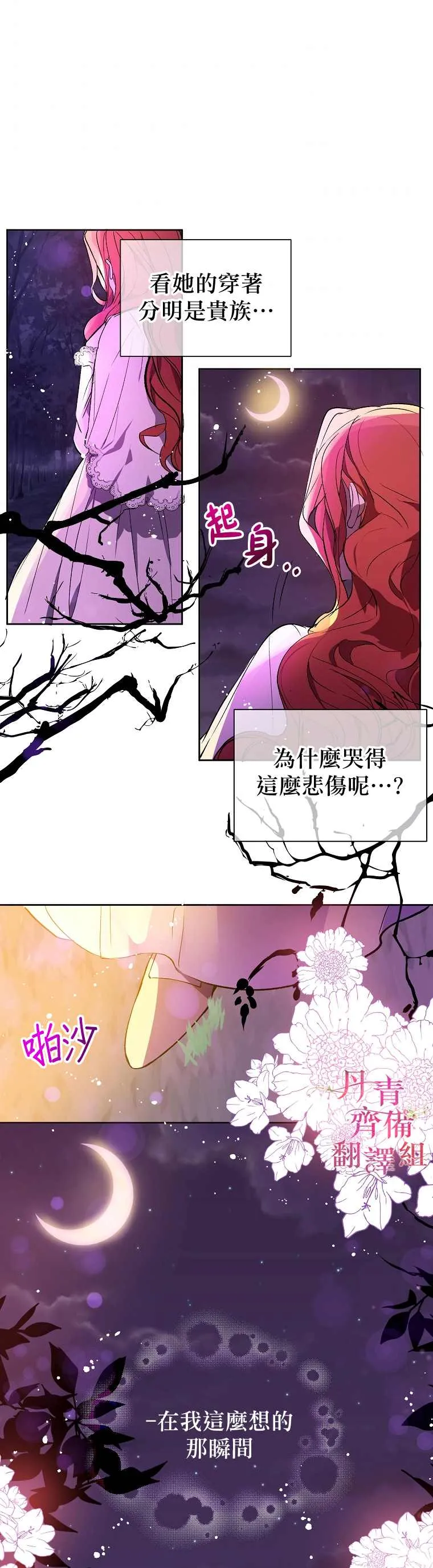 第12话 第12页