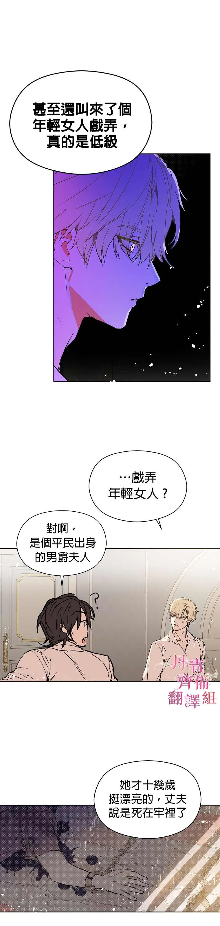 第12话 第17页