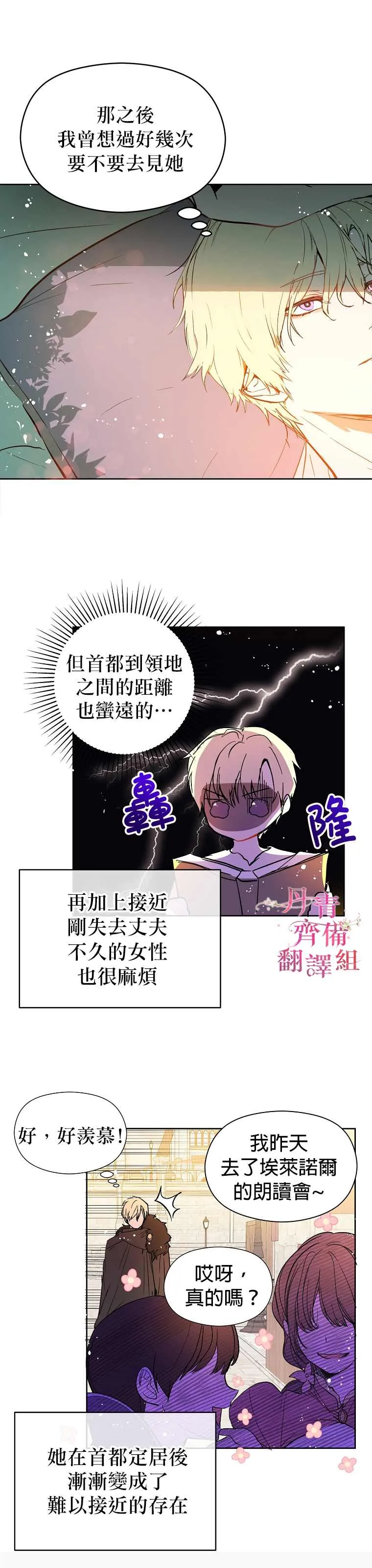 第12话 第21页