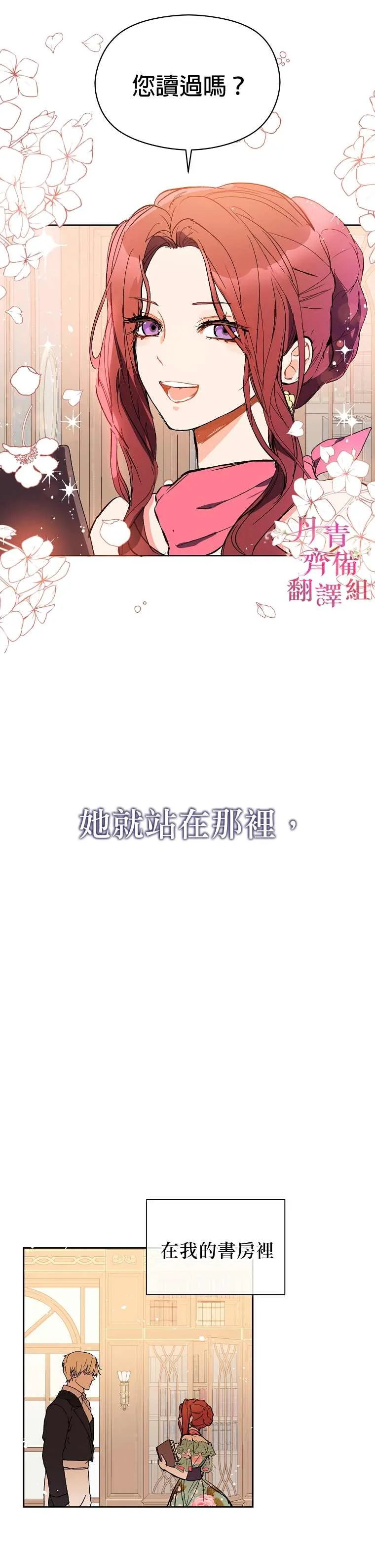 第12话 第24页