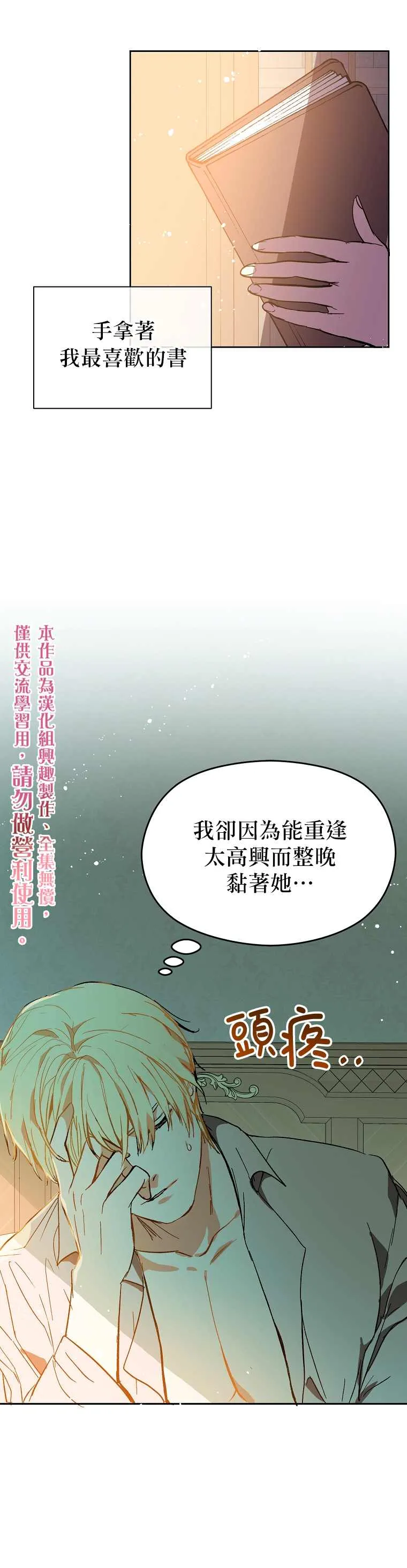 第12话 第25页